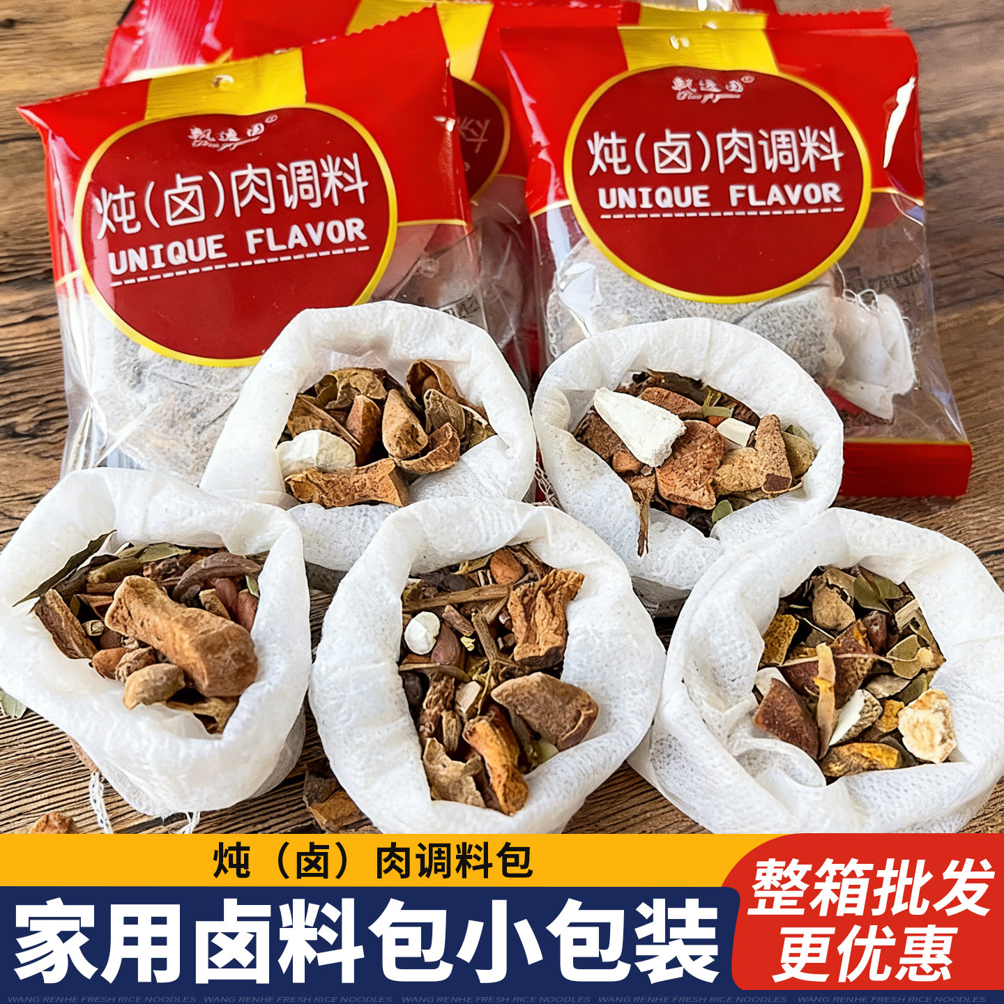 五香卤料包全料秘制纱布袋小包装