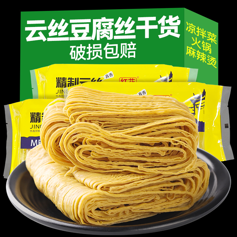 云丝豆腐丝干货凉拌菜食材腐竹丝油豆皮豆丝豆制品精品批发500g