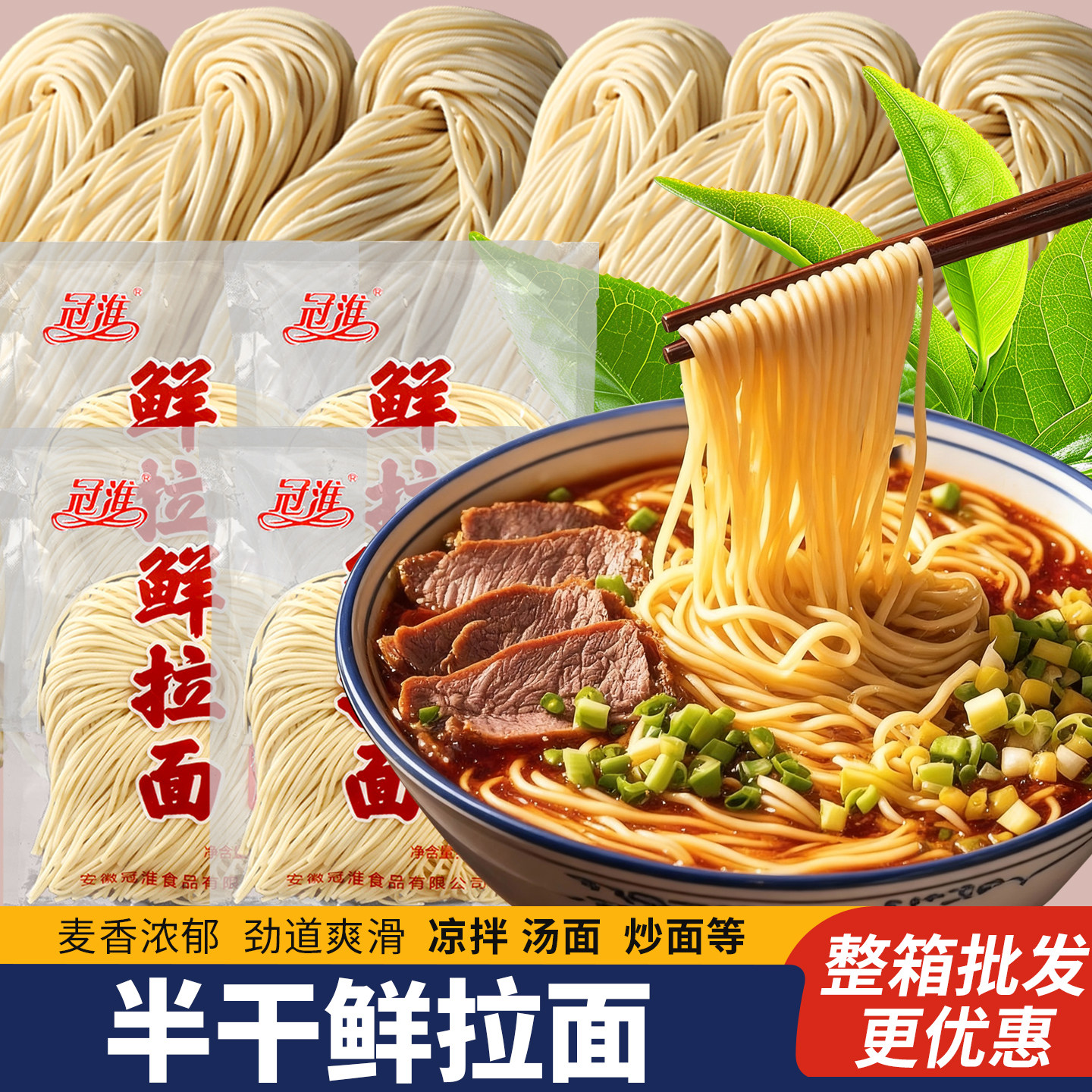 重庆小面鲜湿半干拉面120g商用