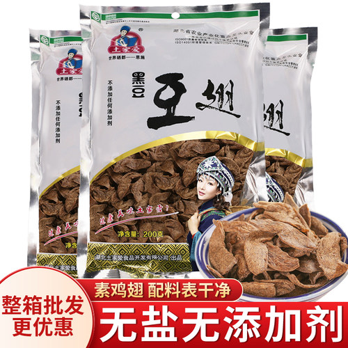 纯黑豆素鸡翅无盐无添加