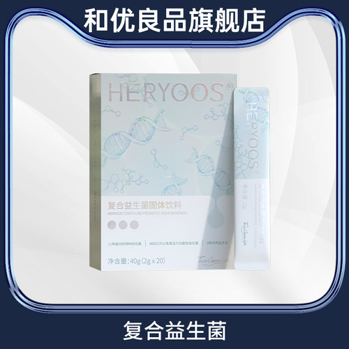 和优良品复合益生菌固体饮料1盒