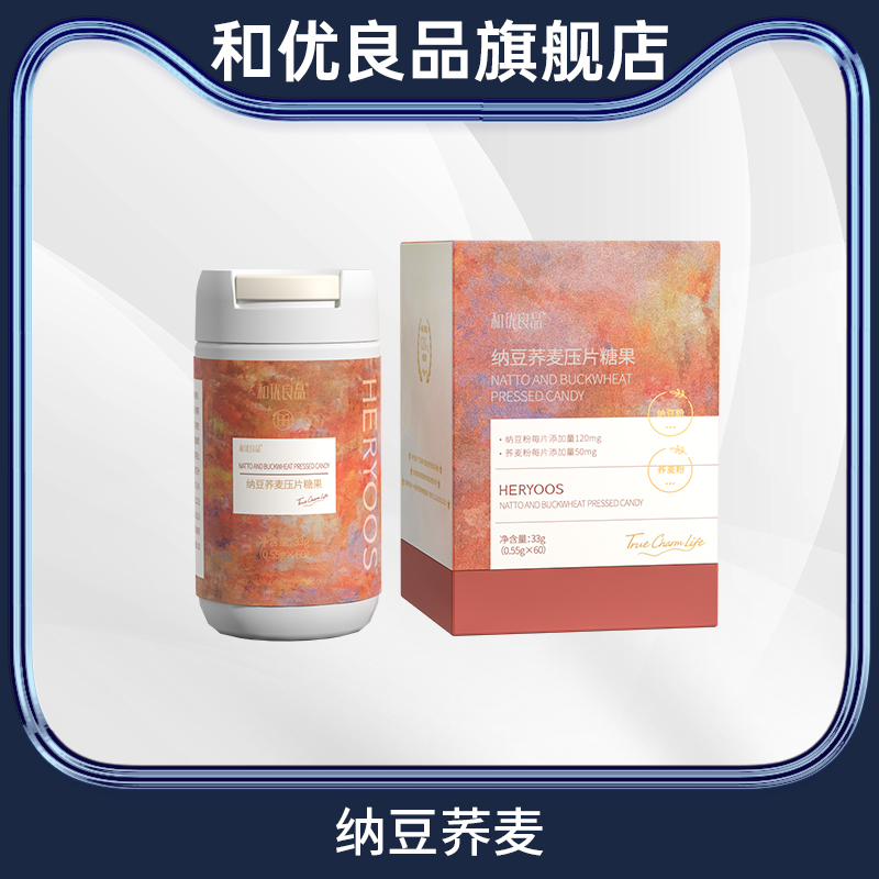 和优良品纳豆荞麦压片糖果