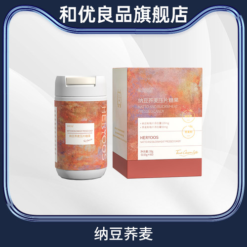 和优良品纳豆荞麦压片糖果