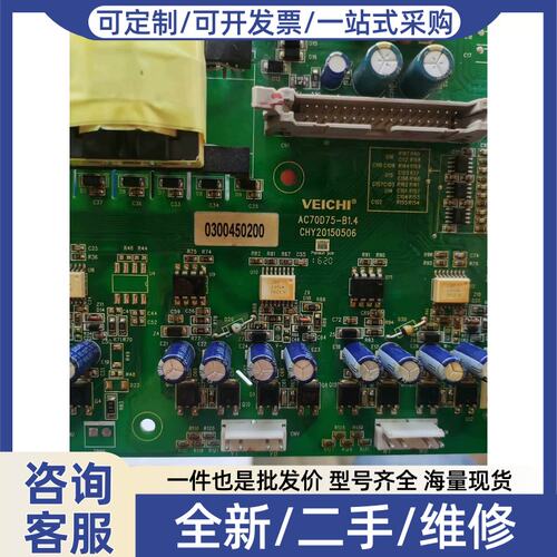 议价非变频器电源驱动板AC70D75—B1.4 ，，成色很议价