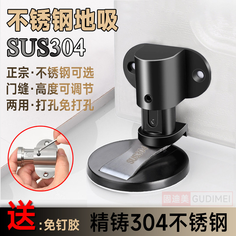 固迪美可调节地吸升降门挡免打孔