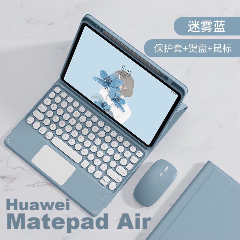适用华为平板Huawei Matepad Air 11.5英寸背光蓝牙键盘保护套SE 2024鼠标带笔槽新款Air一体磁吸全包送鼠标