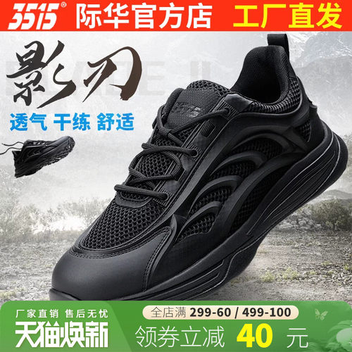 际华3515男鞋耐磨运动鞋春秋