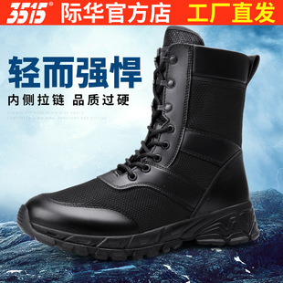 际华3515强人夏季 靴登山防滑 镂空网眼运动靴拉链户外耐磨透气工装