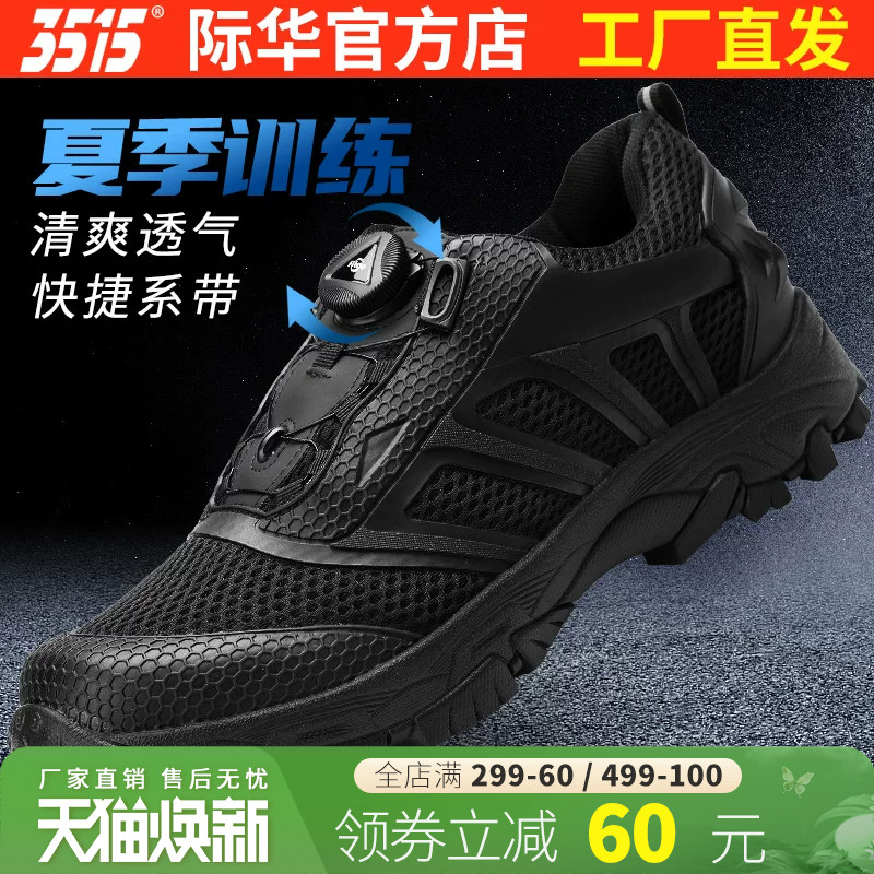 3515强人男春秋户外耐磨跑步鞋运动休闲鞋登山鞋快速扣体能训练鞋