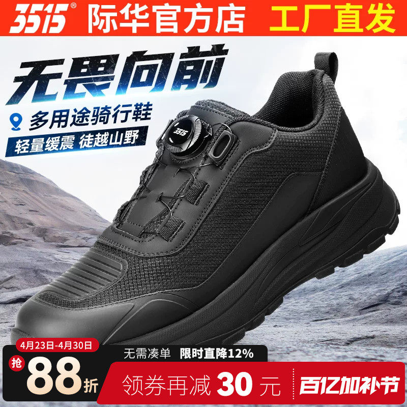 际华3515强人户外休闲骑行鞋免系带防滑机车摩托车运动鞋工装靴