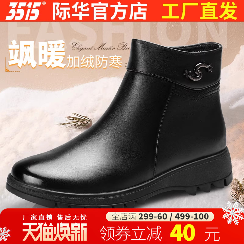 3515际华冬季保暖棉靴