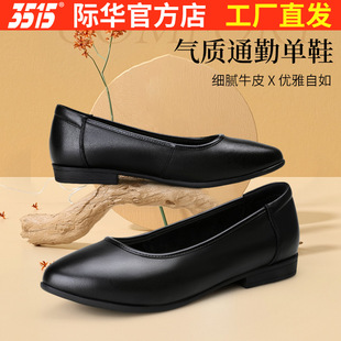 职业单鞋 软底女士皮鞋 黑色平底空姐鞋 3515际华真皮久站不累工作鞋