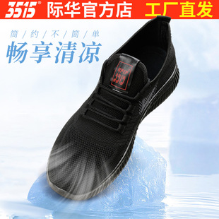 系带单鞋 黑色跑鞋 新款 透气软底休闲鞋 飞织运动鞋 际华3515强人夏季