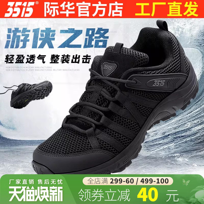 3515强人春秋新式户外超轻训练鞋男体能休闲跑鞋耐磨百搭运动鞋子
