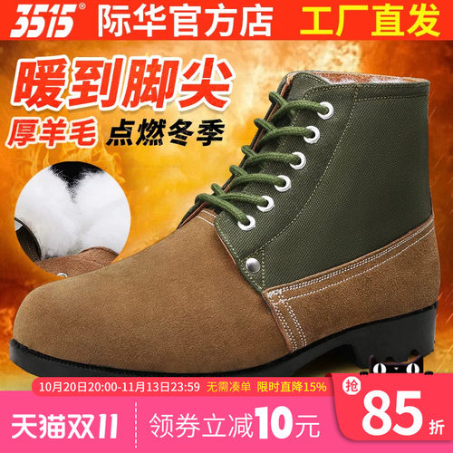 3515际华冬季羊毛靴男加绒加厚雪地靴保暖棉鞋劳保鞋老式大头鞋子
