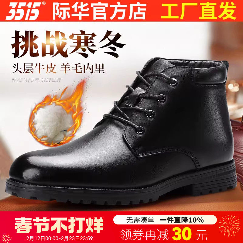 强人3515际华冬季新款男靴保暖羊毛靴防滑棉鞋加绒加厚雪地马丁靴