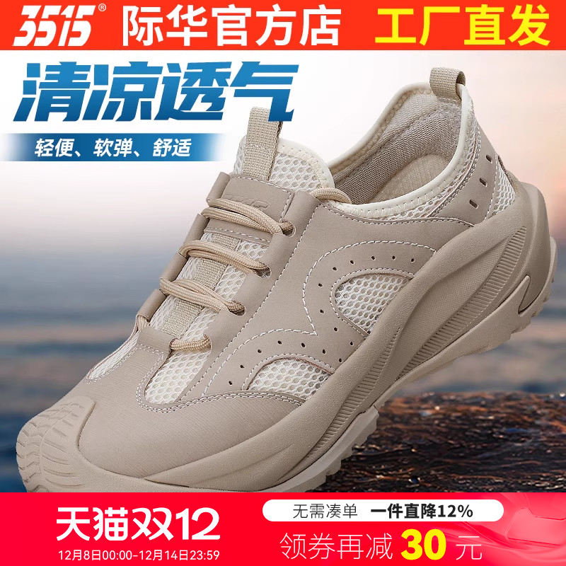 3515四季透气耐磨轻便休闲运动鞋