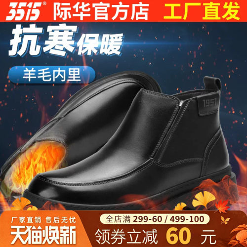 3515冬季保暖防滑商务皮鞋雪地靴