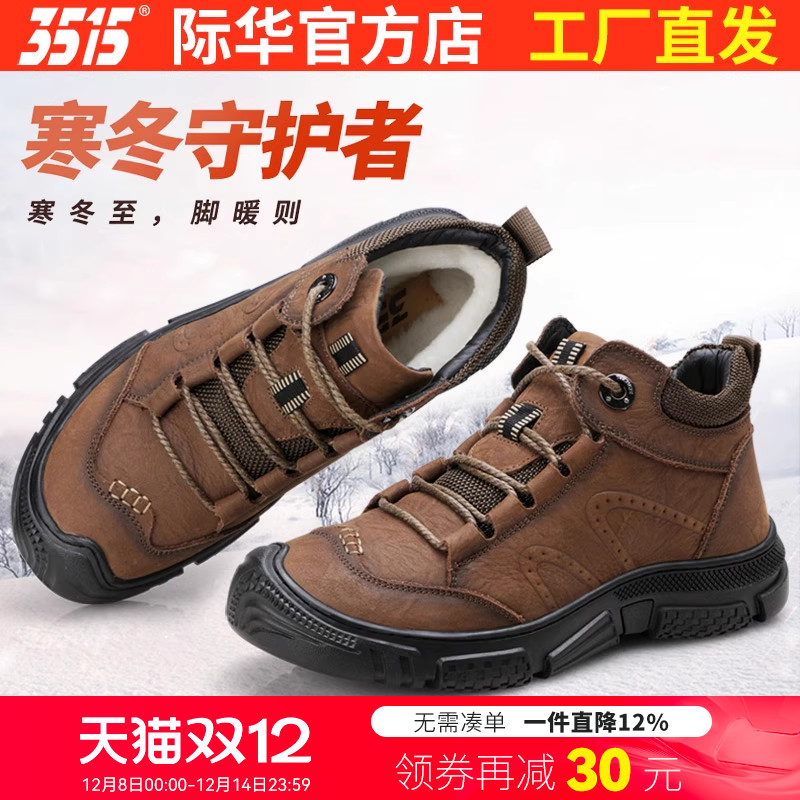 3515强人冬季保暖棉靴