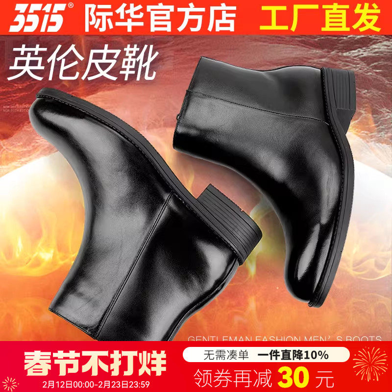 3515强人男靴冬季保暖羊毛靴高帮皮靴真皮户外男士棉鞋商务棉靴男