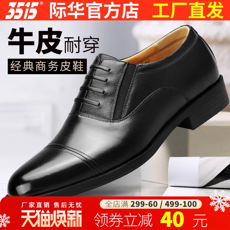3515皮鞋春秋透气商务休闲