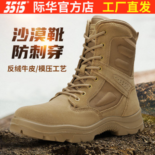 靴 男工装 际华3515强人新款 户外靴真皮透气防滑耐磨休闲运动登山鞋