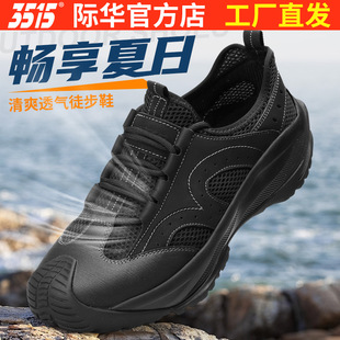 际华3515休闲时尚 户外旅游透气耐磨防滑防踢护趾防穿刺运动训练鞋