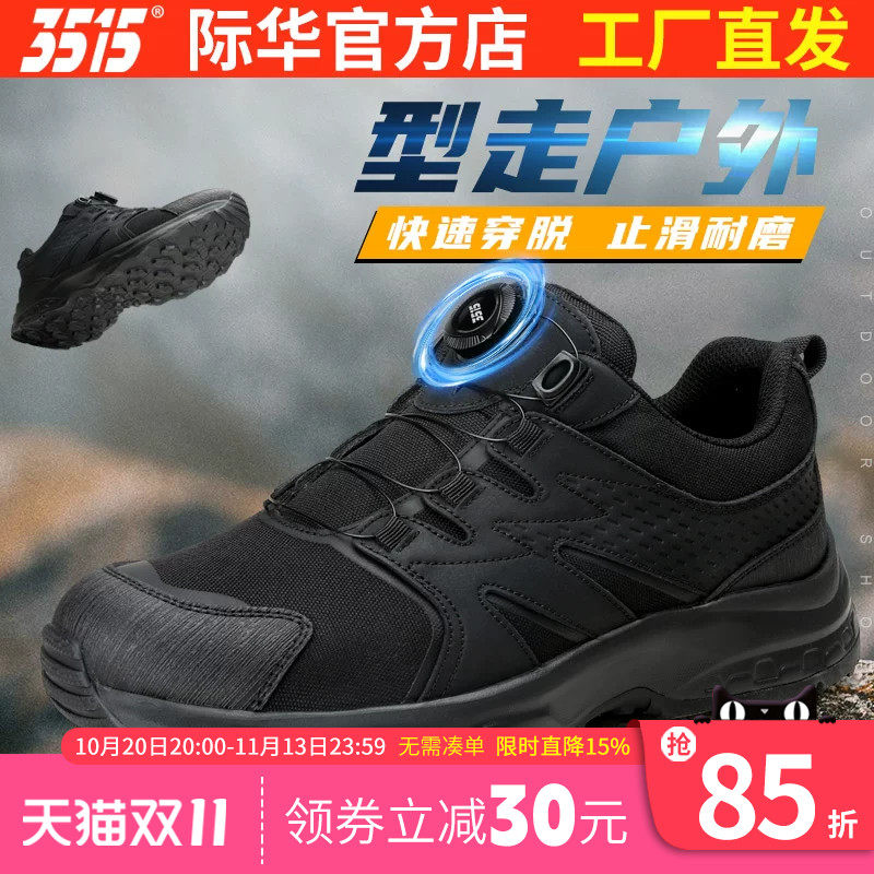 际华3515强人新式运动鞋男士户外黑色跑步鞋防滑耐磨训练鞋登山鞋