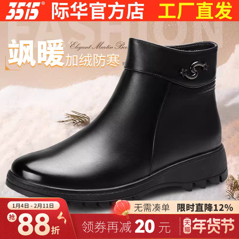 3515际华妈妈鞋女冬季保暖羊毛棉鞋牛皮加绒短靴中老年防滑靴子女,女鞋,时尚雪地靴,淘宝优惠券,粉丝福利购,淘宝优惠卷