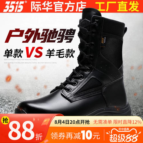 3515强人新式训练靴超轻透气户外