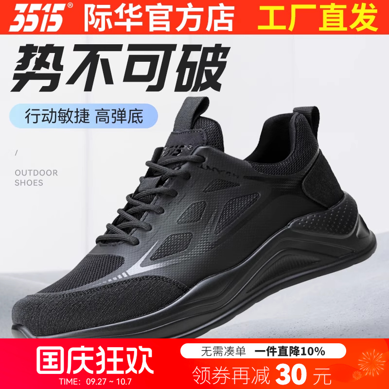 3515际华春秋透气耐磨运动休闲鞋