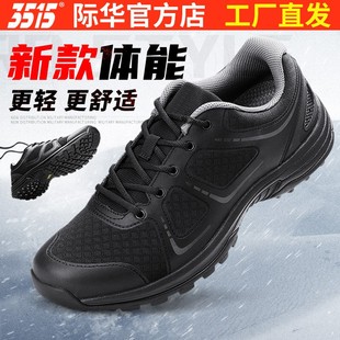 户外透气登山鞋 际华3515强人新式 耐磨跑步鞋 春秋运动鞋 体能训练鞋