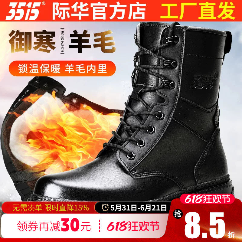 际华3515真皮男靴冬季羊毛加厚棉靴户外防寒保暖羊毛靴户外马丁靴