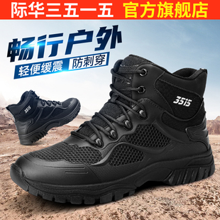 短筒靴子防滑耐磨鞋 际华3515强人春秋男户外防刺穿高帮鞋 登山工装