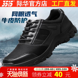 夏季 训练鞋 户外跑步鞋 透气网面真皮运动鞋 防滑耐磨鞋 3515强人男鞋