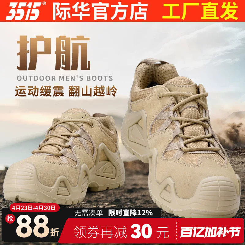 3515强人户外防水登山鞋男防滑耐磨徒步鞋防刺穿训练鞋跑鞋运动鞋