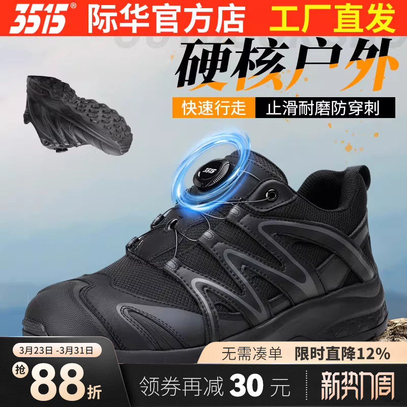际华3515强人新式黑色旋转扣训练鞋男耐磨防滑户外登山鞋跑步鞋子