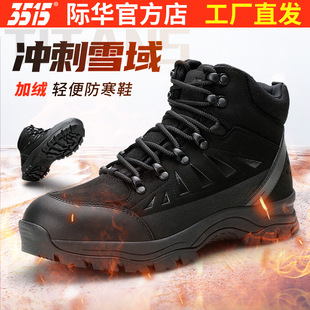 3515际华新款 靴黑色 轻便保暖保暖加绒户外休闲运动防滑耐磨工装