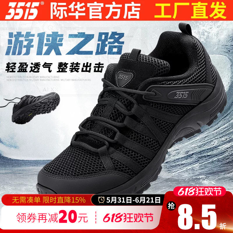 3515强人春秋新式户外超轻训练鞋男体能休闲跑鞋耐磨百搭运动鞋子