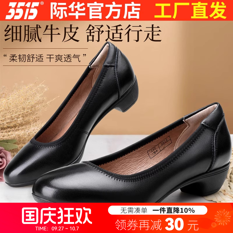 际华3515职业女士皮鞋黑色高跟鞋