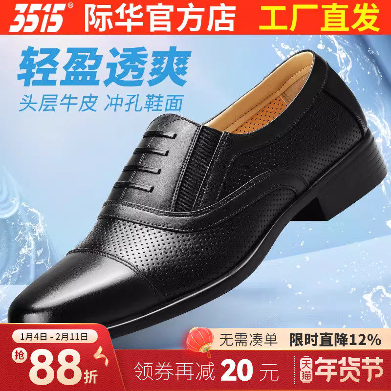 3515强人夏季镂空三接头皮鞋男士商务正装休闲皮凉鞋真皮网眼鞋子,流行男鞋,正装皮鞋,淘宝优惠券,粉丝福利购,淘宝优惠卷