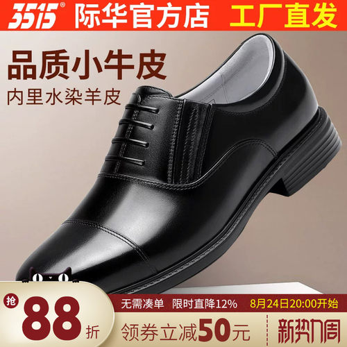 3515强人新款正装皮鞋男士
