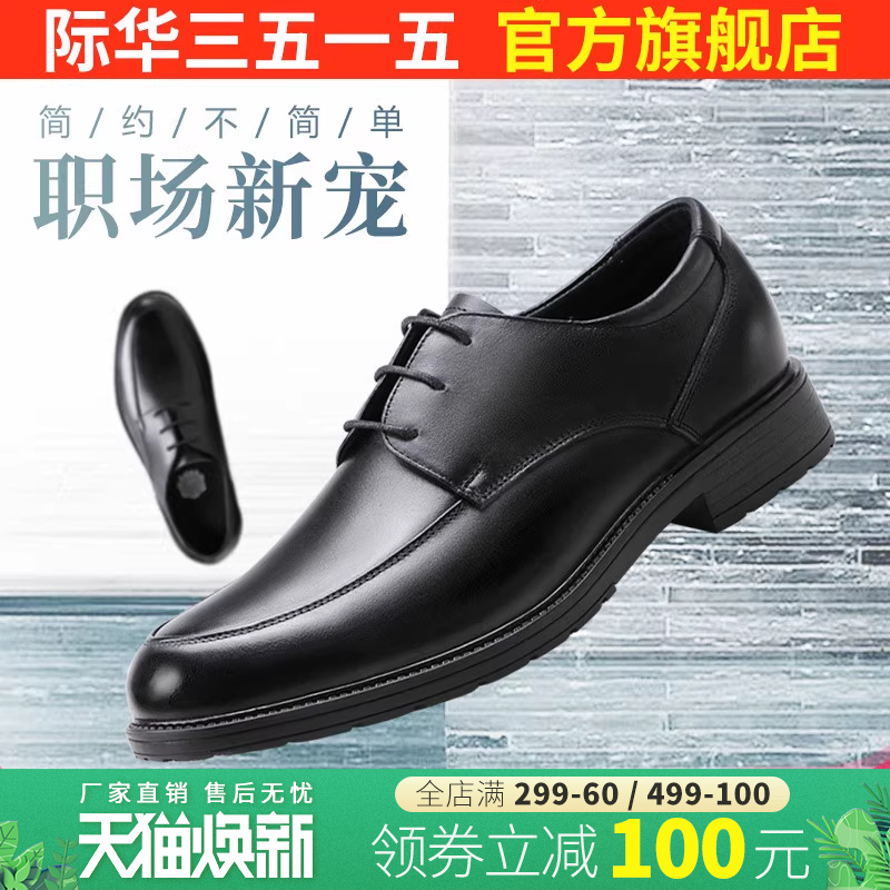 际华3515男士真皮皮鞋商务正装英伦透气男鞋休闲系带韩版男单鞋子