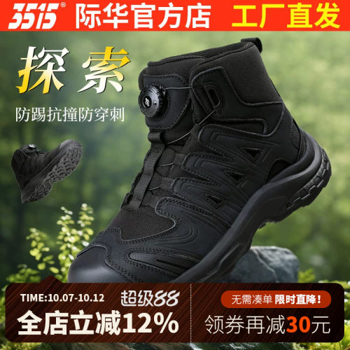 际华3515新式登山鞋快速扣作训鞋