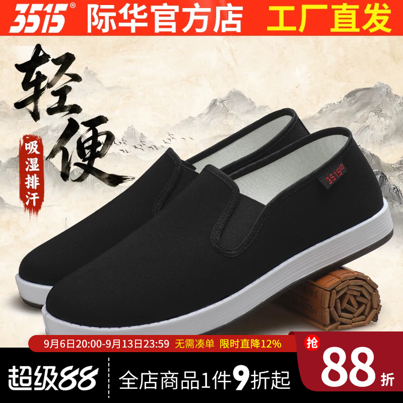 际华3515北京布鞋男一脚蹬透气图片