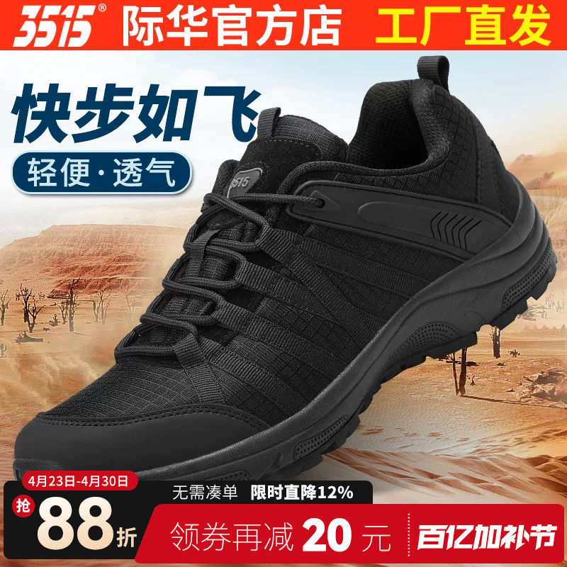 强人3515男鞋春秋户外鞋薄款透气网面鞋运动跑步防滑耐磨鞋登山靴
