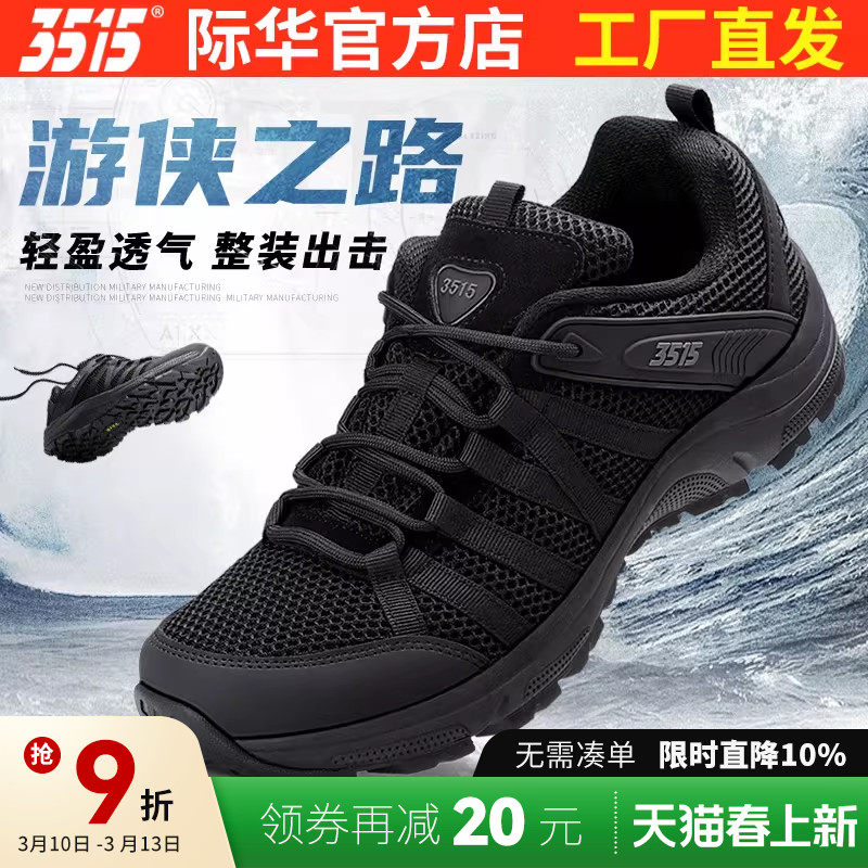 3515强人春秋新式户外超轻训练鞋男体能休闲跑鞋耐磨百搭运动鞋子