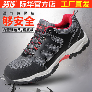 子 工作鞋 3515际华劳保鞋 男透气网眼防砸防刺穿钢头工地安全防护鞋