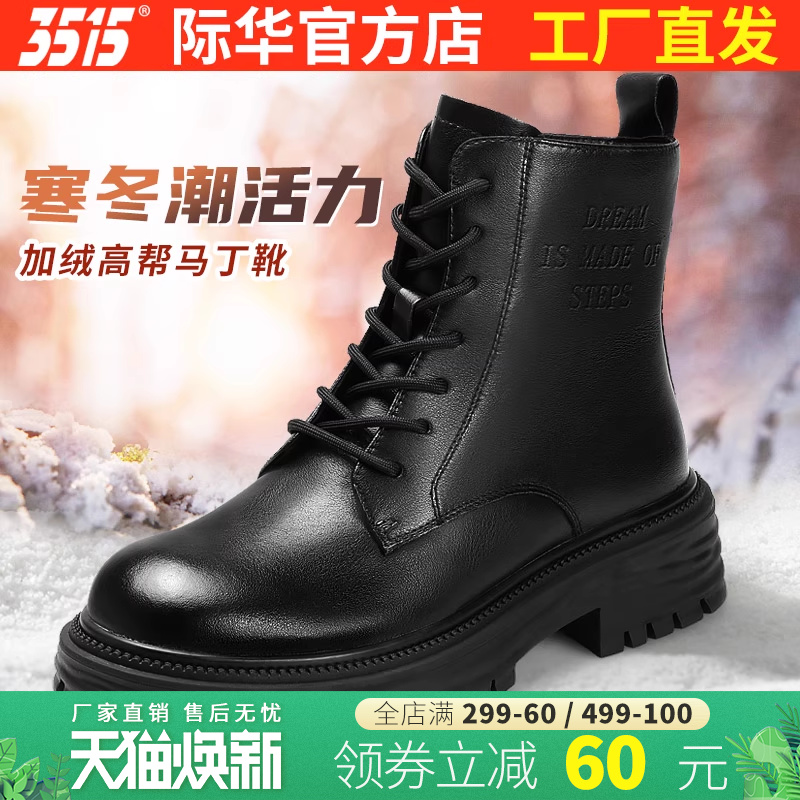 际华3515女式冬季保暖马丁靴2022新款英伦风短靴加绒加厚二棉鞋子