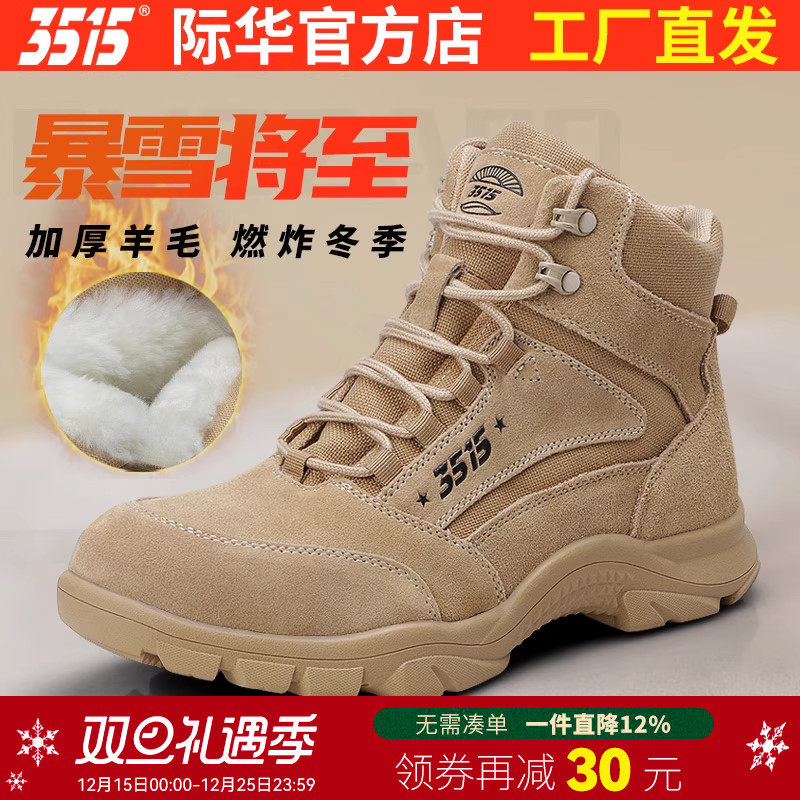 3515冬季雪地靴雪地靴防寒保暖